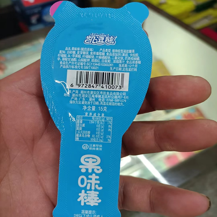 食品包裝